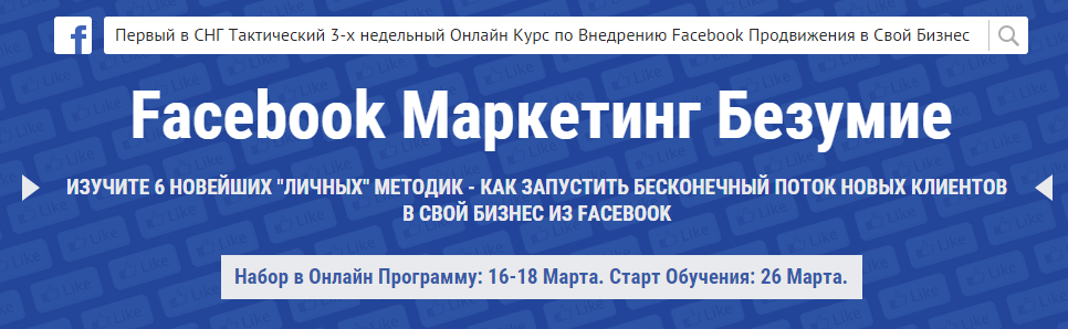 FACEBOOK МАРКЕТИНГ БЕЗУМИЕ 2015 - Олесь Тимофеев_0.png